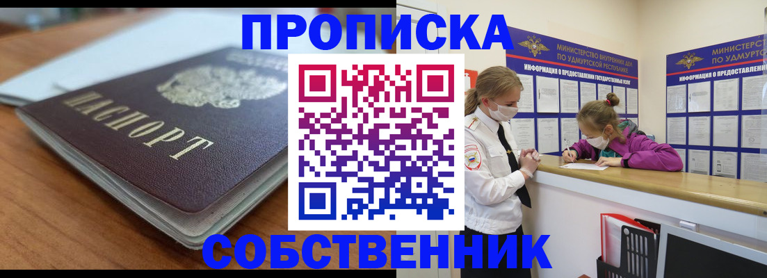 прописка ребенка в Гулькевичах