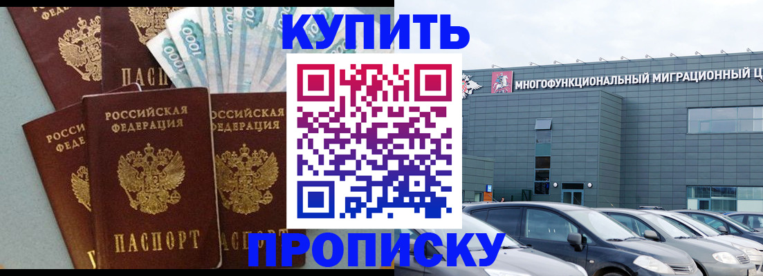 прописка штамп в Гулькевичах