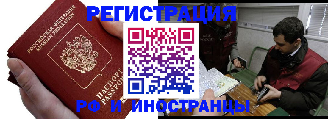 регистрация в Гулькевичах